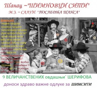 2. М.З. Шимсити у заседању