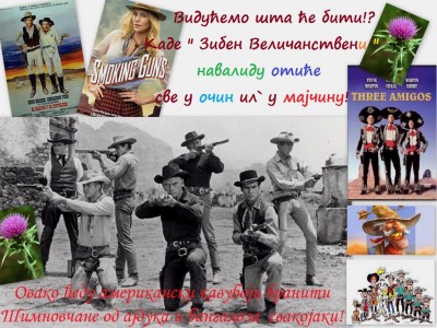 4. Хумореска- Све мутиводе бићеду поватани