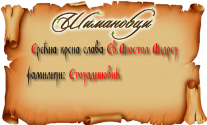 Свети Апостол Андреј Првозвани 13. децембар 