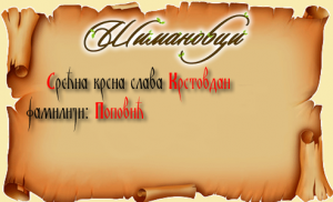 Крстовдан 18. јануара