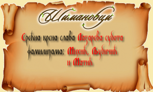 Лазарева субота
