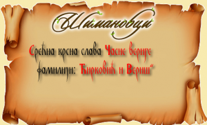 Свети Апостол Петар – Часне Вериге 29.јануар