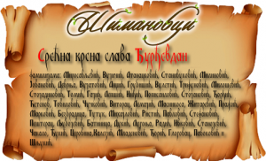Свети Великомученик Георгије – Ђурђевдан 6. мај