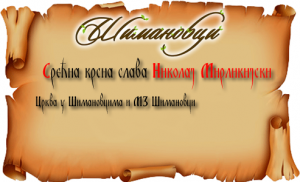 Свети Николај Мирликијски – Пренос Моштију 22. мај 