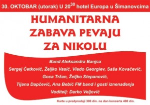 Хуманитарна забава - Забавњаци за Николу