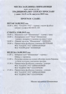 Шимановци, сеоска слава - најава