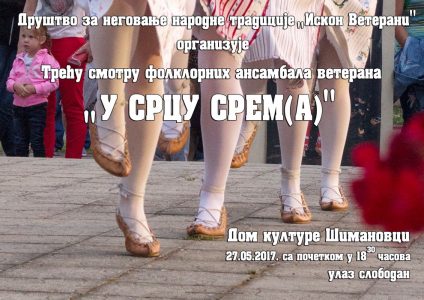 Шимановци смотра фолклора - најава