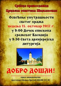 Свечаност у Шимановцима - најава