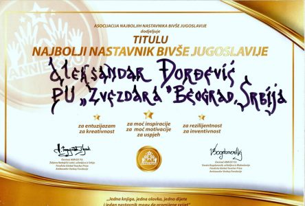 Најбољи наставник бивше Југославије