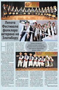 Друштво "ИСКОН ВЕТЕРАНИ" Шимановци