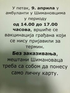 Вакцинација у Шимановцима