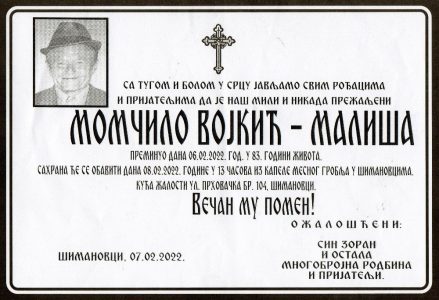 07. фебруар 2022. година - опело Војкић