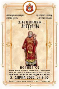 Архијерејска Литургија - најава
