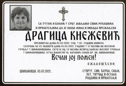 03. март 2022. година - опело Кнежевић