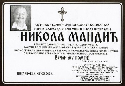 07. март 2022. година - опело Мандић
