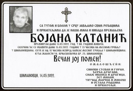 14. марта 2022. година - опело Катанић
