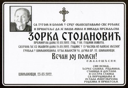 23. март 2022. година - опело Стојановић