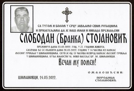 24. март 2022. година - опело Стојановић