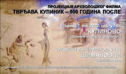 Прojeкциja филмa o тврђaви Купиник