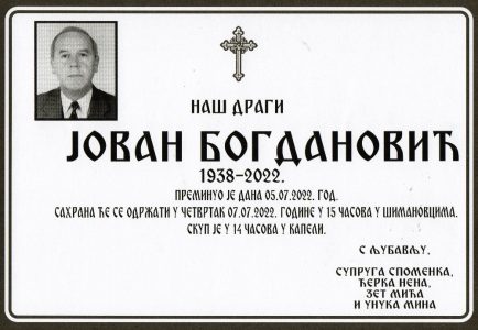 05. јули 2022. година - опело Богдановић