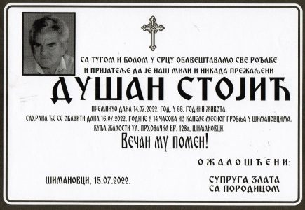 15. јули 2022. година - опело Стојић