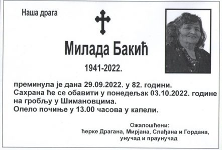 30. септембар 2022. година - опело Бакић