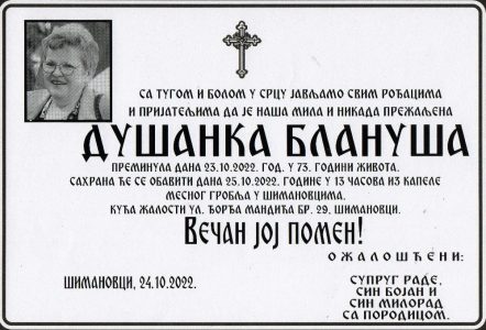 24. октобар 2022. година - опело Блануша