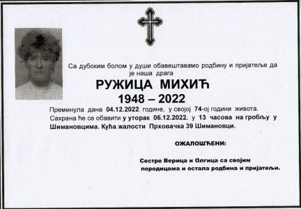 05. децембар 2022. година - опело Михић