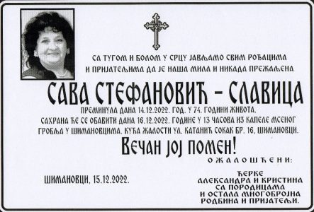 15. децембар 2022. година - опело Стефановић