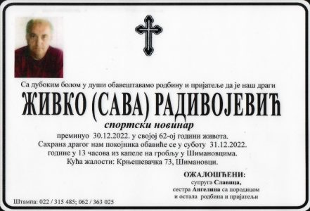 30. децембар 2022. година - опело Радивојевић