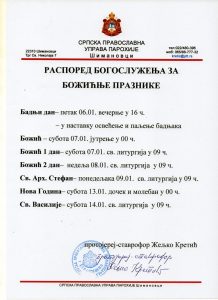 Распоред Богослужења за Божић