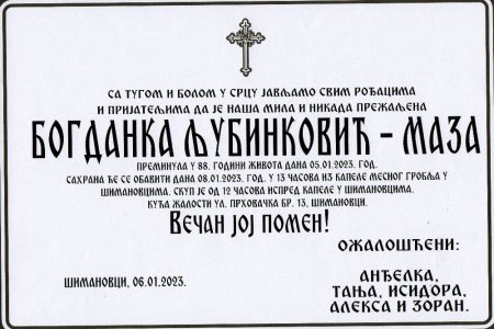 07. јануар 2023. година - опело Љубинковић