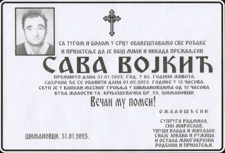31. јануар 2023. година - опело Војкић