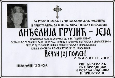 13. фебруар 2023. година - опело Грујић
