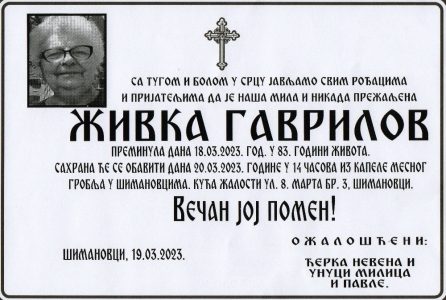 19. март 2023. година - опело Гаврилов
