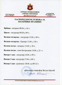 Распоред богослужења за Васкршње празнике