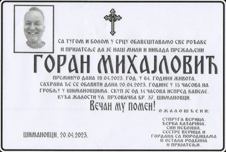 19. април 2023. година - опело Михајловић
