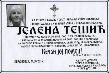 05. јуни 2023. година - опело Тешић