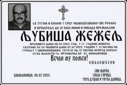 06. јули 2023. година - опело Жежељ