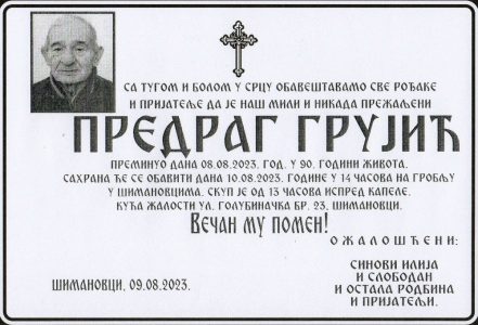 09. август 2023. година - опело Грујић