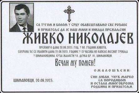20. август 2023. година - опело Николајев