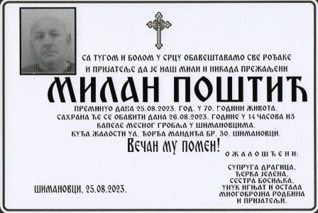 25. август 2023. година - опело Поштић