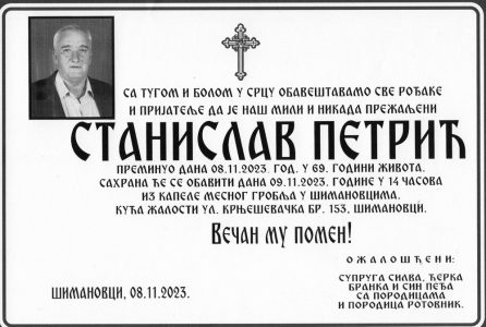 08. новембар 2023. година - опело Петрић