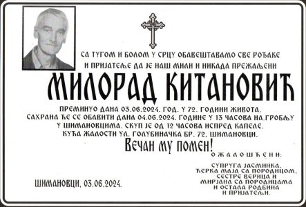 03. јуни 2024. година - опело Китановић