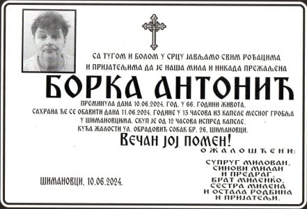 10. јуни 2024. година - опело Антонић