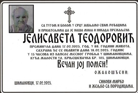 18. фебруар 2025. година - опело Теодоровић