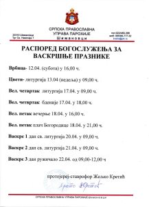 Распоред богослужења за Васкршње празнике - најава