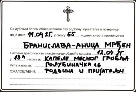 11. април 2025. година - опело Мрђен