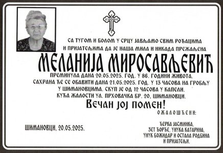 20. мај 2025. година - опело Миросављевић