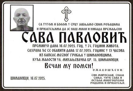 16. јули 2025. година - опело Павловић